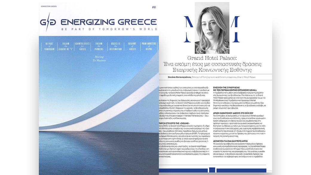 Energizing Greece No 5