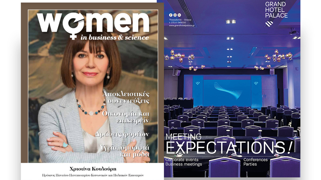 Women in business & science τεύχος Ιούνιος 2026