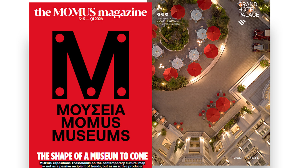 The MOMUS magazine No 5