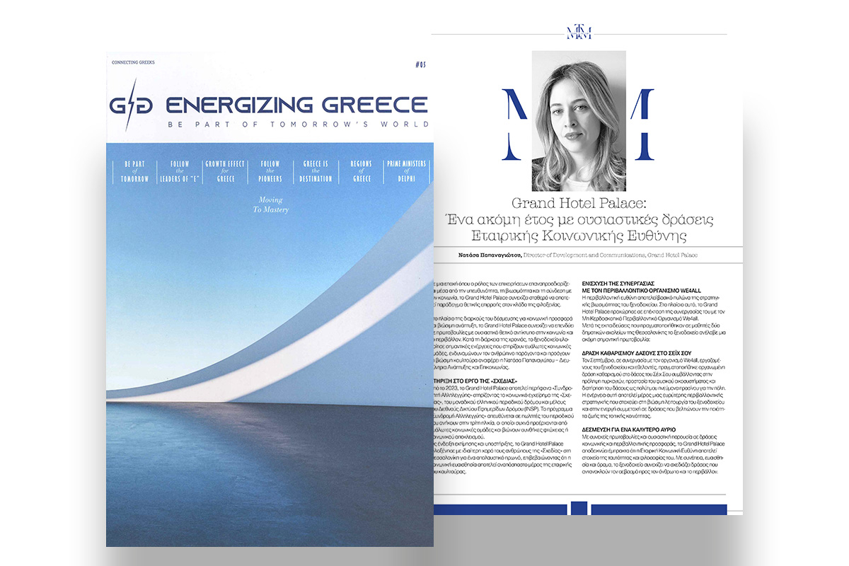 Energizing Greece No 5